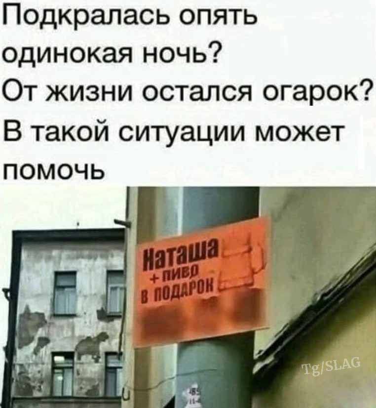 Подкaлась опять одинокая ночь? От жизни остался огорок? В такой ситуации может помочь