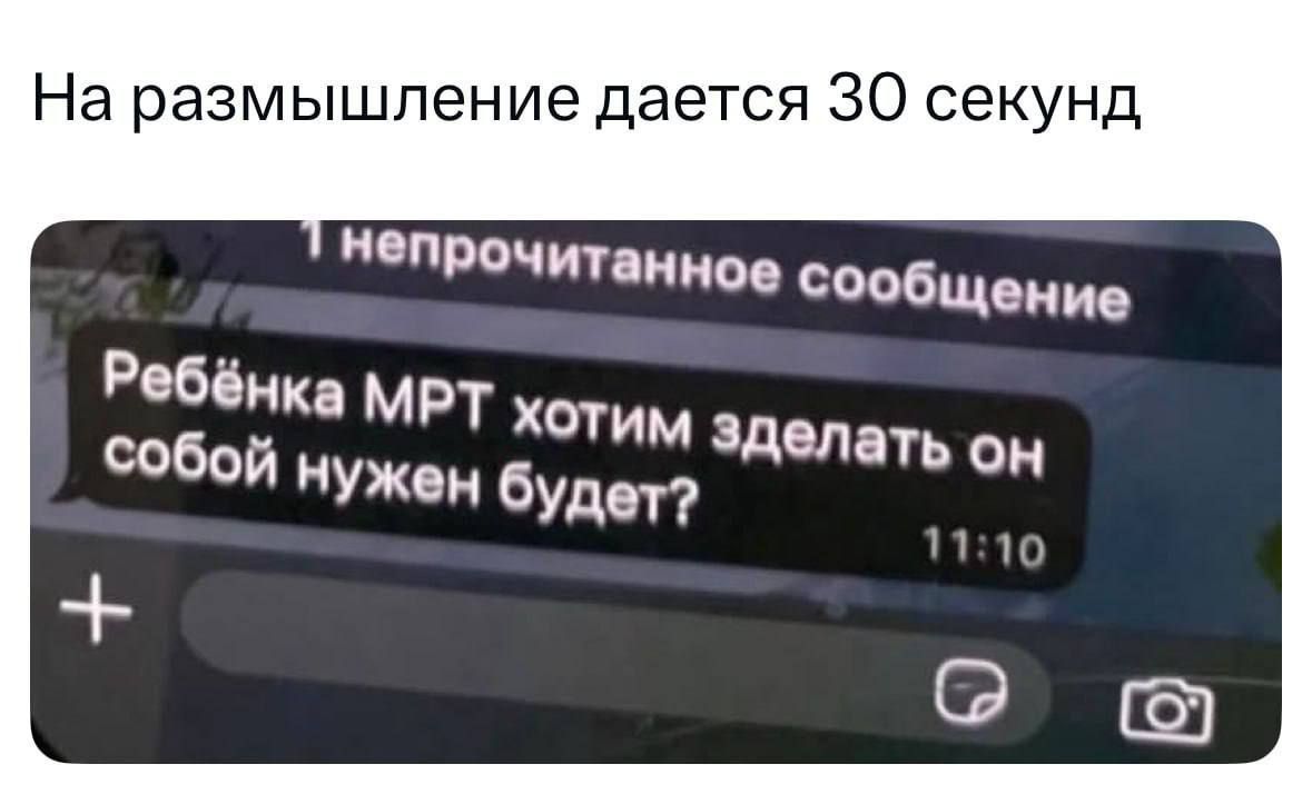 Ребёнка МРТ хотим сделать он собой нужен будет?