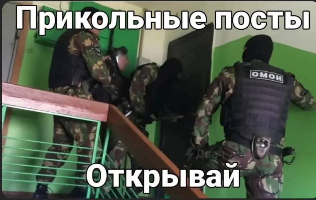 Прикольные посты Открывай