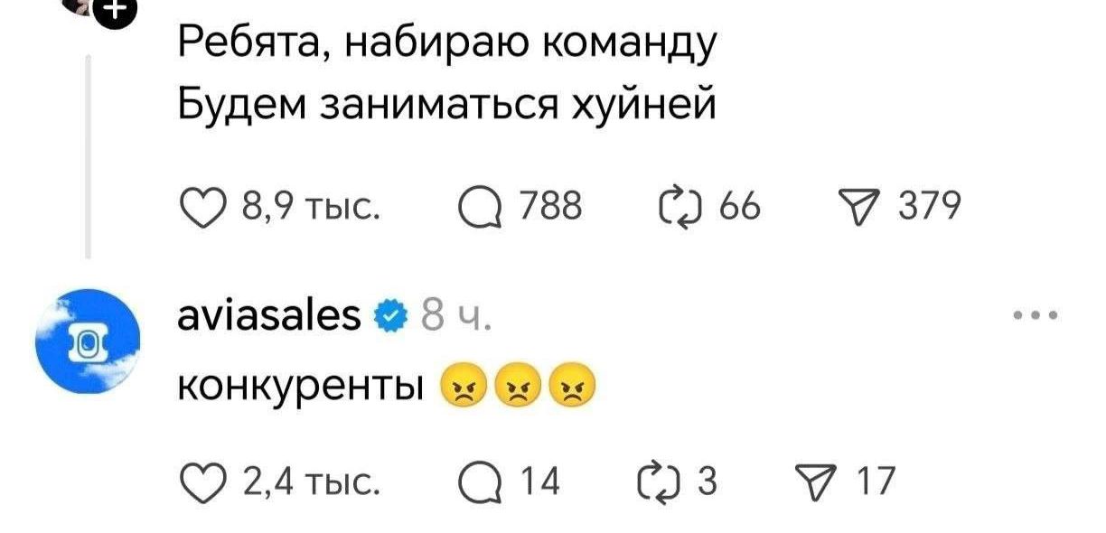 Ребята, набираю команду
Будем заниматься хуйней
конкуренты!