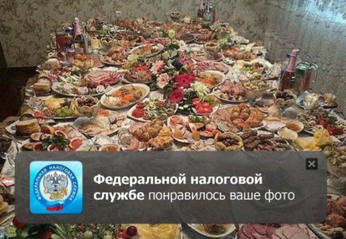 Федеральной налоговой службе понравилось ваше фото