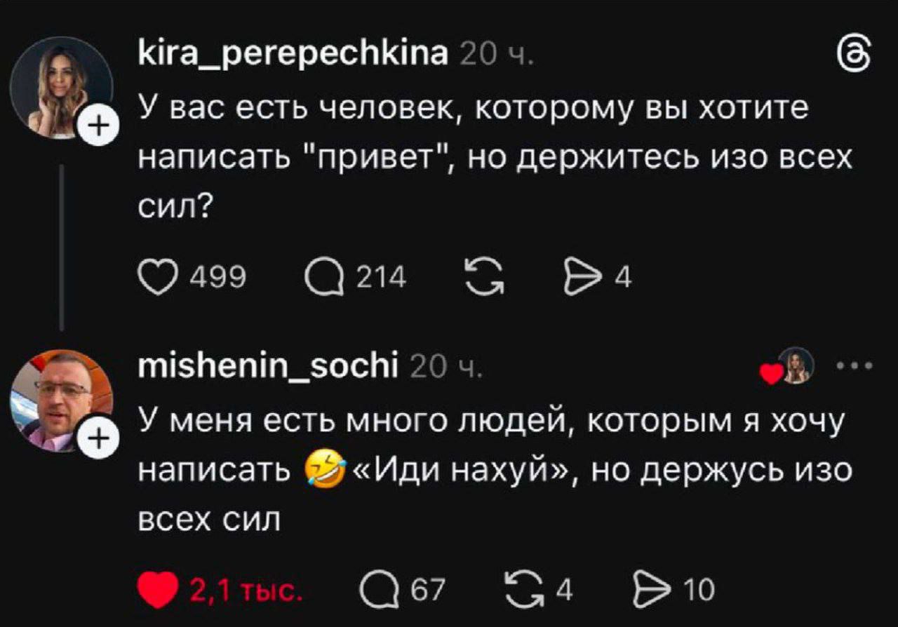 У вас есть человек, которому вы хотите написать \