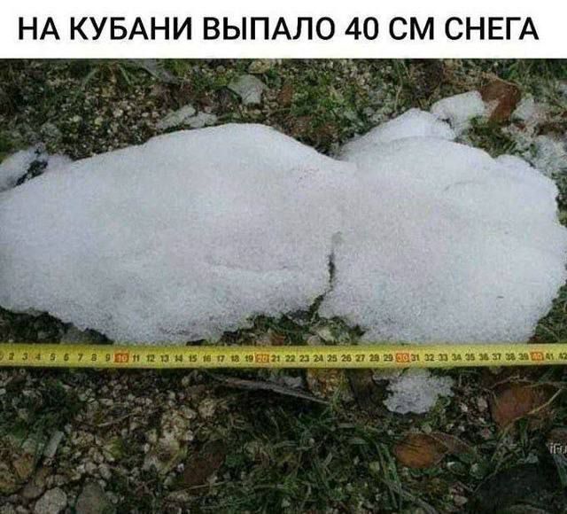 НА КУБАНИ ВЫПАЛО 40 СМ СНЕГА