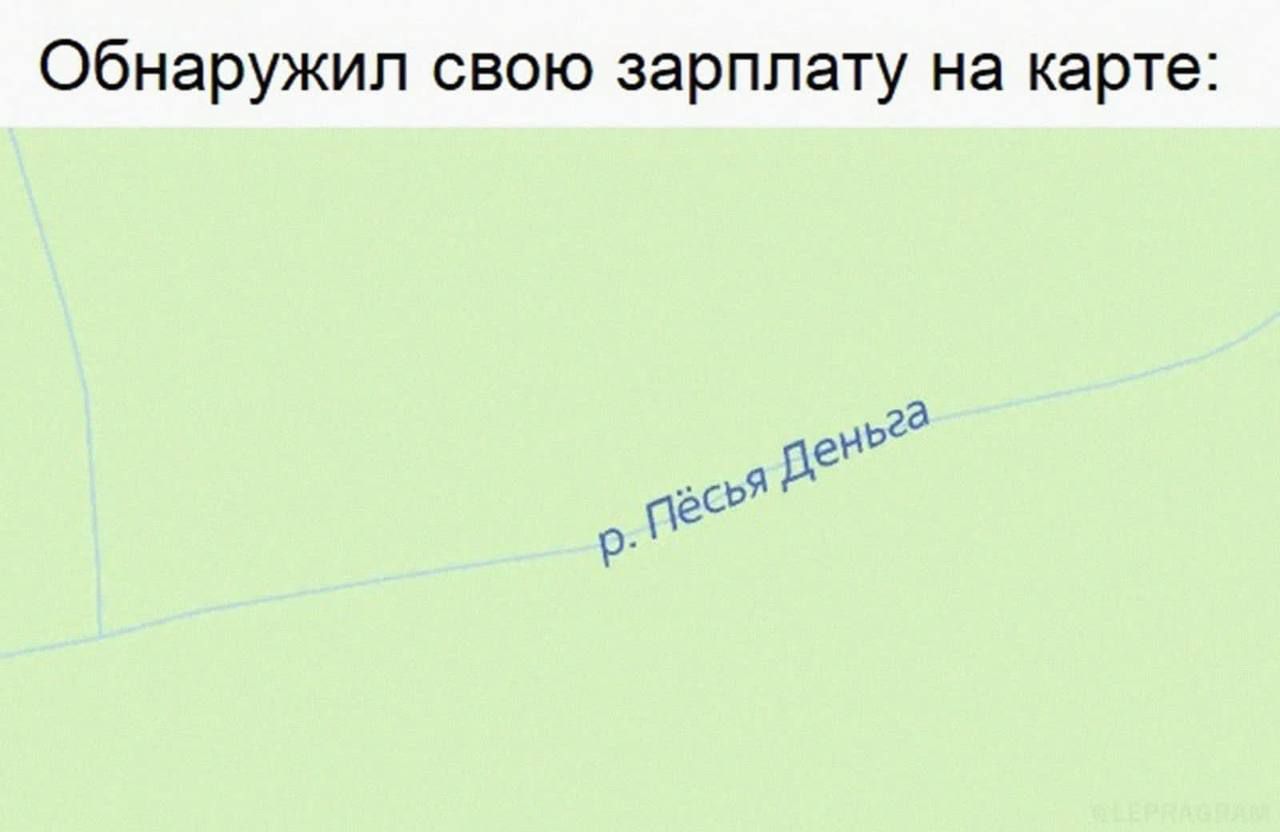 Обнаружил свою зарплату на карте: