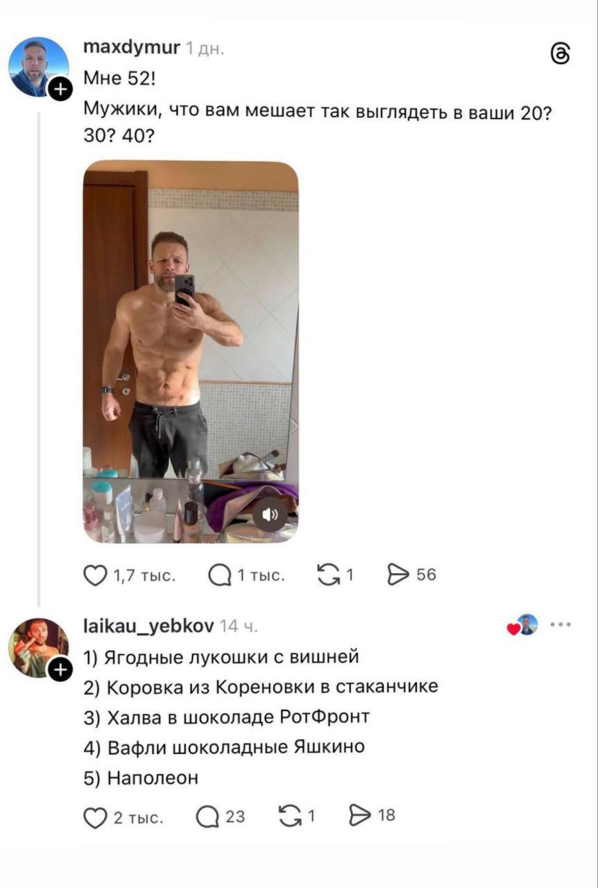 Мне 52! Мужики, что вам мешает так выглядеть в ваши 20? 30? 40? 1) Ягодные лукошки с вишней 2) Коревка из Кореновки в стаканчик 3) Халва в шоколаде РотФронт 4) Вафли шоколадные Яшкино 5) Наполеон