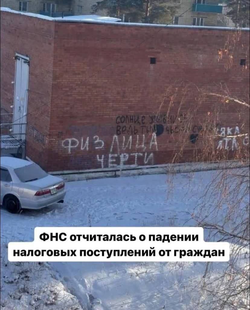 ФНС отчиталась о падении налоговых поступлений от граждан