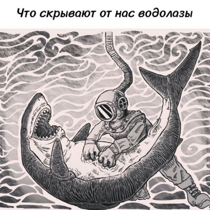 Что скрывают от нас водолазы