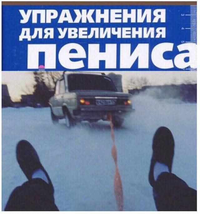 УПРАЖНЕНИЯ ДЛЯ УВЕЛИЧЕНИЯ ПЕНИСА