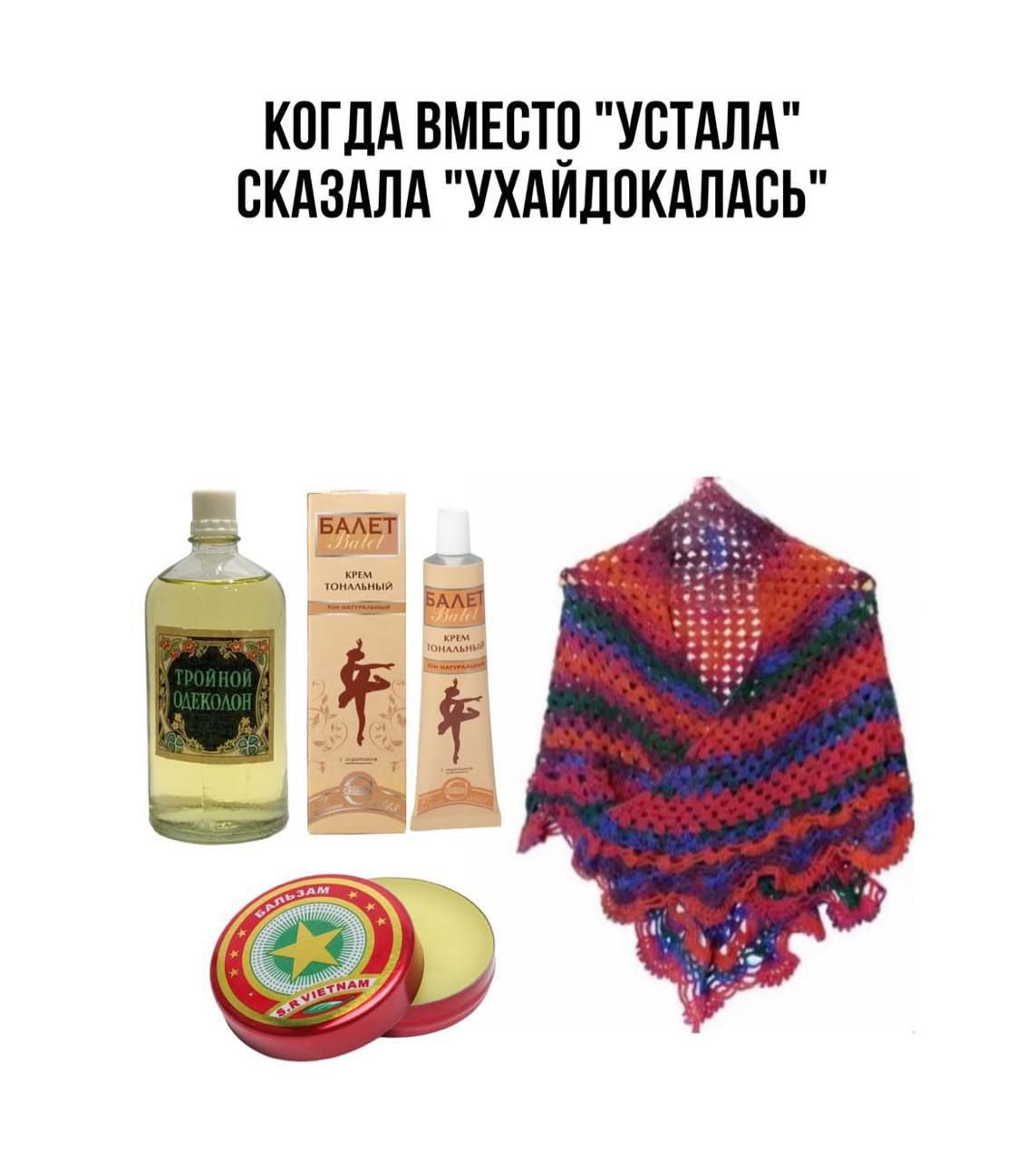 КОГДА ВМЕСТО 