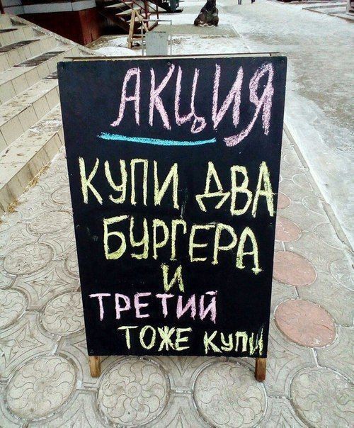 АКЦИЯ КУПИ ДВА БУРГЕРА И ТРЕТИЙ ТОЖЕ КУПИ
