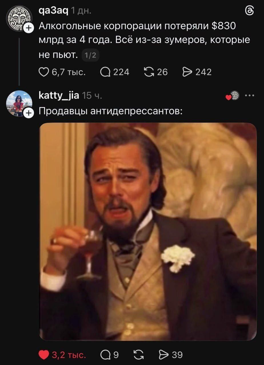 Алкогольные корпорации потеряли $830 млрд за 4 года. Всё из-за зумеров, которые не пьют. Продавцы антидепрессантов: