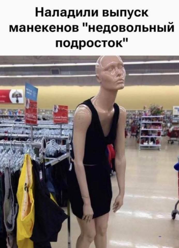 Наладили выпуск манекенов 
