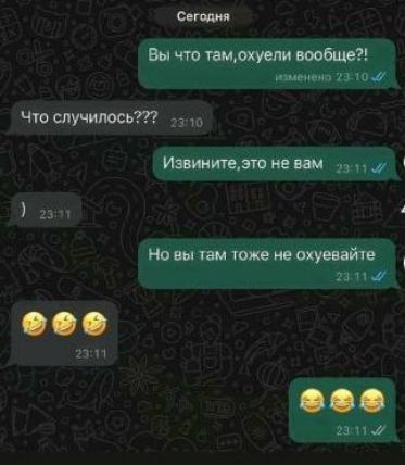 Вы что там, охуели вообще?! Что случилось??? Извините, это не вам. Но вы там тоже не охуевайте. 😂😂😂 😂😂😂