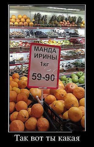 Так вот ты какая