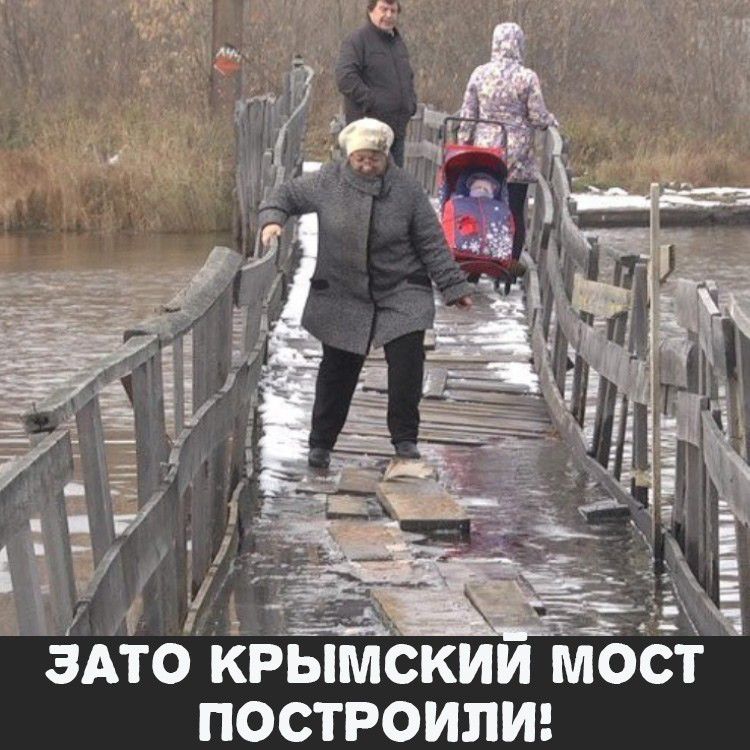 ПОСТРОИЛИ