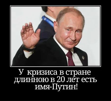 У кризиса в стране дшанною в 20 лет естъ шия Путш1