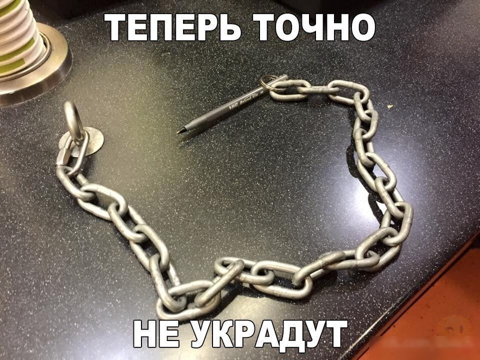 ТЕПЕРЬ точно