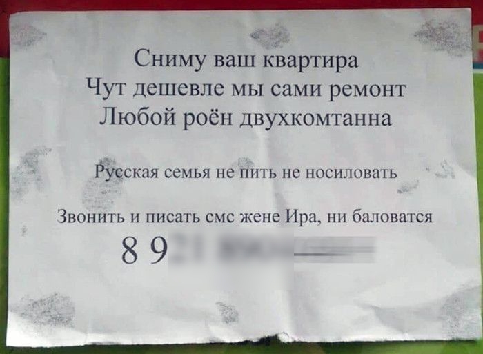 Сниму ваш Квартира Чут дешевле мы сами ремонт Любой роён двухкомтанна РУССКЭЯ семья не ПНТЬ ПС НОСИЛОВЁПЬ Звонить и писать смс жене Ира ни бановатся 89