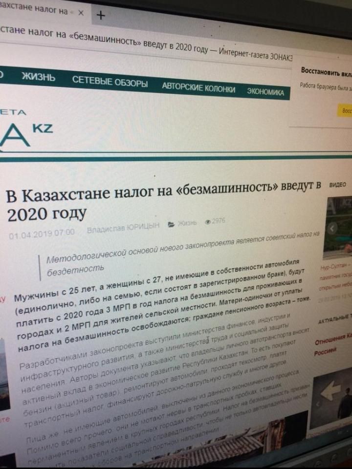 вид дзбсз а _ _ В Казахстане налог на безмашинность введут в или 2020 году У а пишеБит минами и др дт