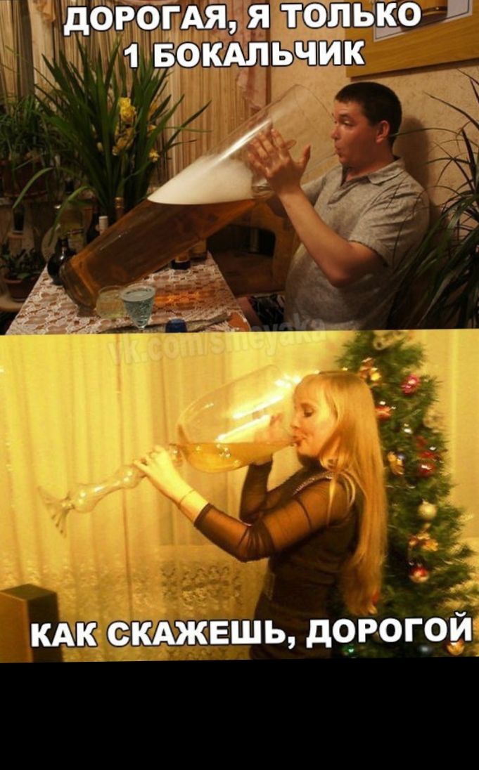 до_Рог_ойё_ ешь