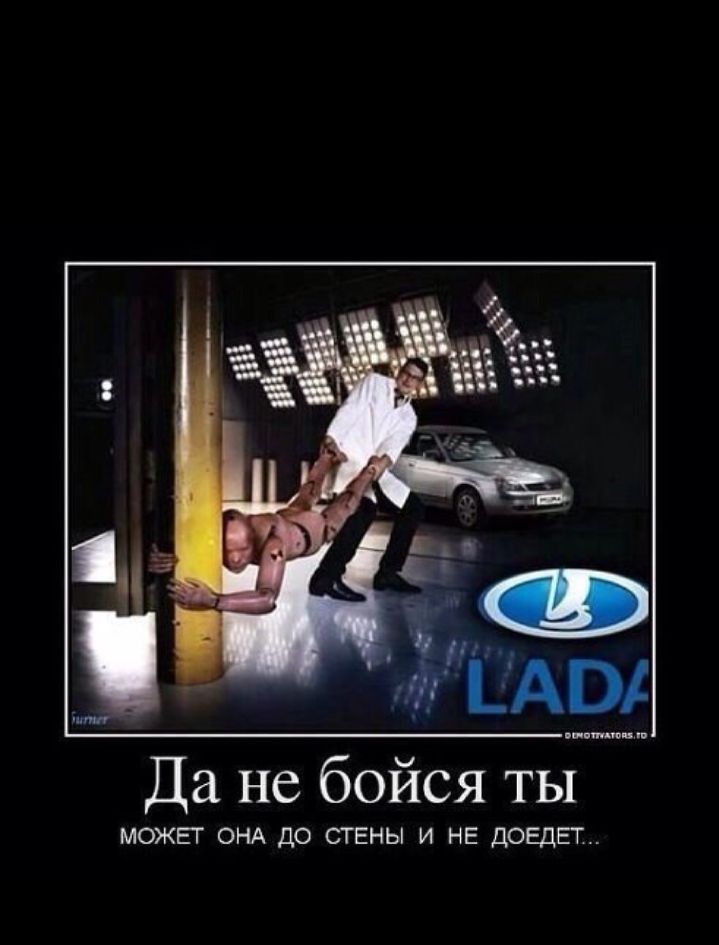 Да не бойся ты МОЖЕГ ОНА ДО СТЕНЫ И НЕ ДОЕДЕТ