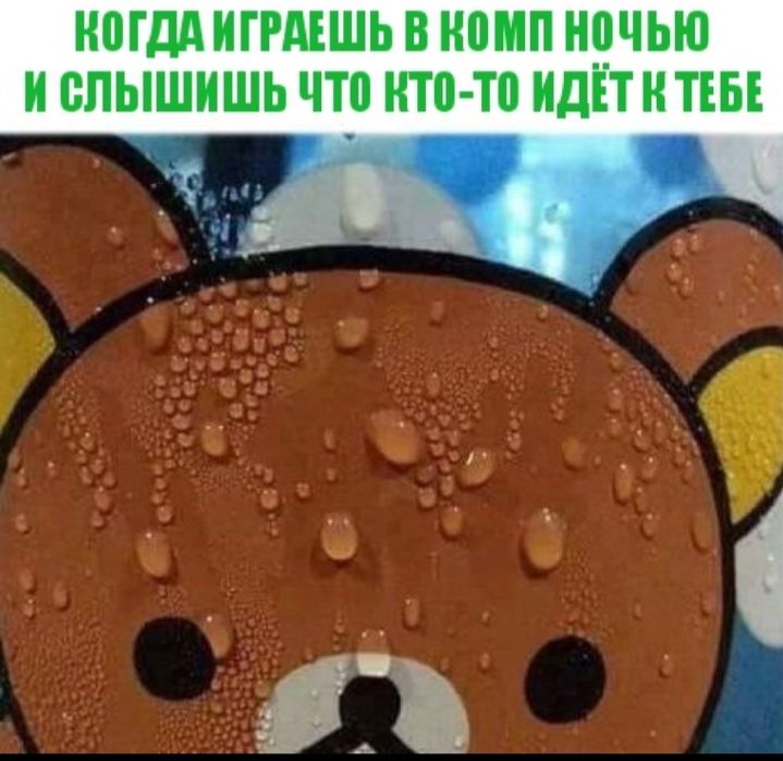 НВГДА ИГРАЕШЬ В НПМП НЧЬЮ И СЛЫШИШЬ ЧТ0 НТБ ТВ ИДЕТ Н ТЕБЕ