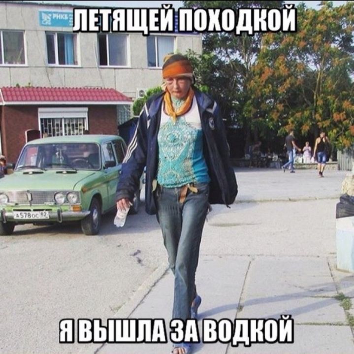 и одним ви _ чъ