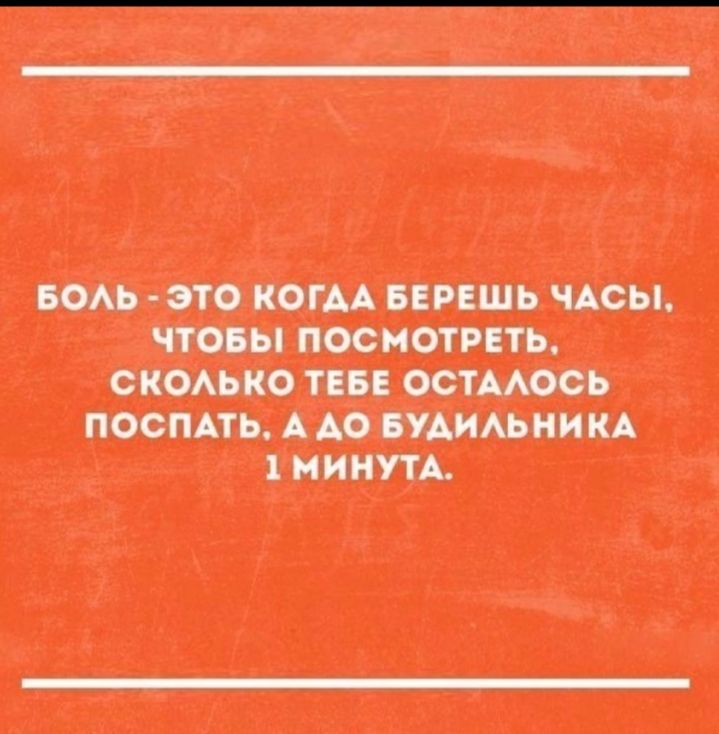 БОАЬ ЭТО КОГАА БЕРЕШЬ ЧАСЫ ЧТОБЫ ПОСМОТРЕТЬ СКОАЬКО ТЕБЕ ОСТААОСЬ ПОСЛАТЬ А АО БУАИАЬНИКА 1 МИНУТА
