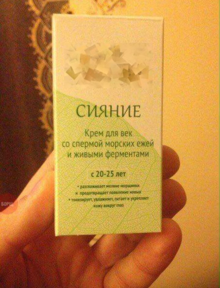 СИЯНИЕ Крем для век со спермой морских емый _ и живыми Ферментами с 26 151 и к мжшп по яп