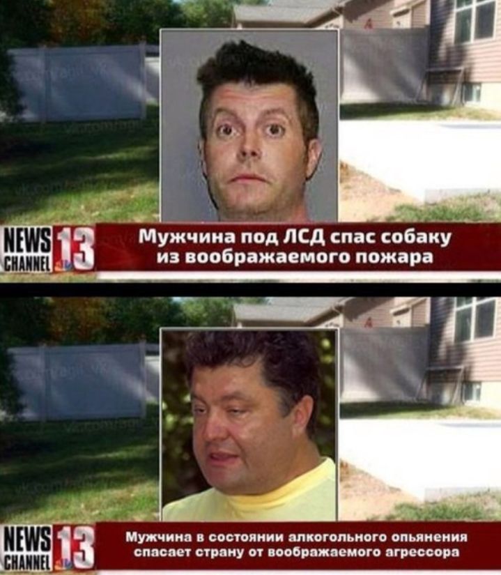 _Мужчниа под ЛСД спас собаку А _ из воображаемого пожара _ 1 Мужчина в состоянии алкогольного опьянения спасает стану ог воображаемого агрессора