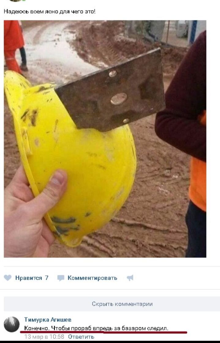 Надеюсь всем ясно для чего зтоі Нраншсп 7 Коммоьпироцшь Гимурка Агишев Конечно Чтобь п шаб вп едь за база смела ди Оуьещуь