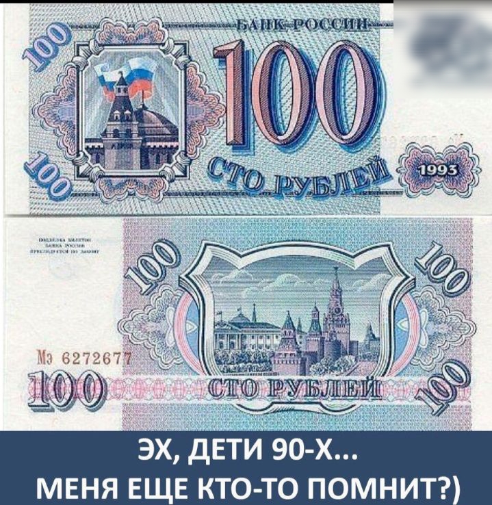 эх дети 90 х мвня ЕЩЕ кто то ПОМНИТ