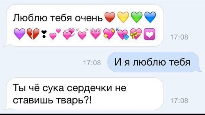 Люблю тебя оченьф ФЁЁЗЁЁЪЁФ ФЁЁЁ И я люблю тебя Ты чё сука сердечки не ставишь тварь