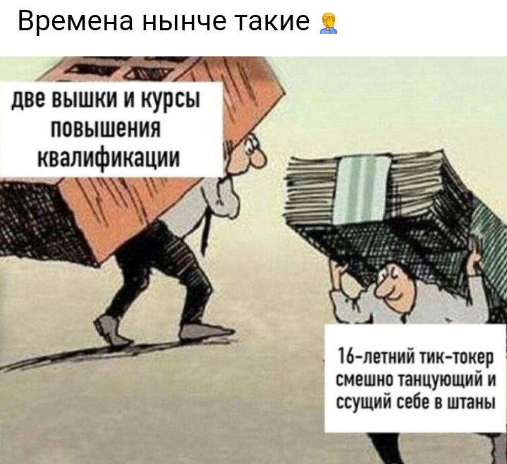 Времена НЫНЧЭ такие ё две вышки и курсы повышения квалификации _ а 3 16летний тин тонер смешно танцующий и ссущий себе в штаны 1