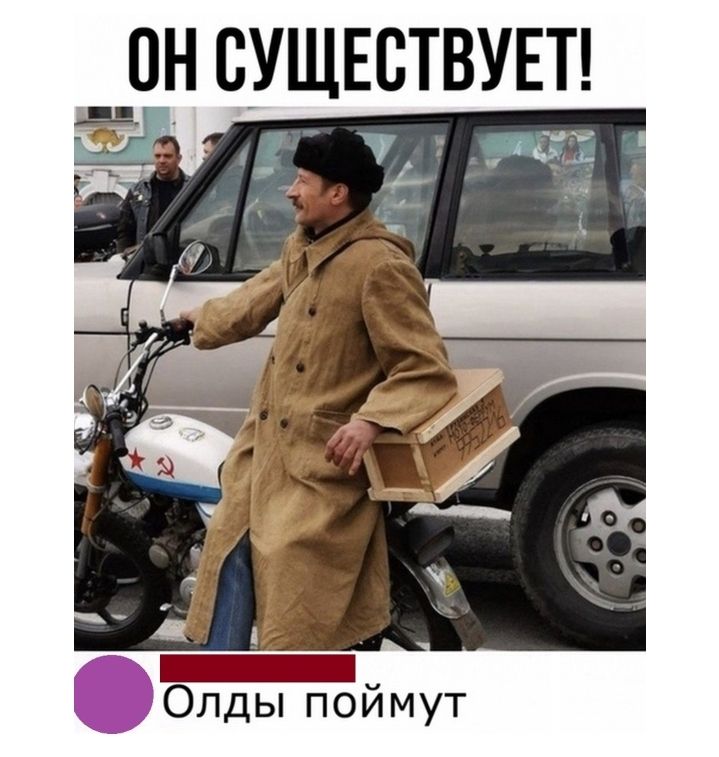 ПН СУЩЕСТВУЕТ Олды поймут