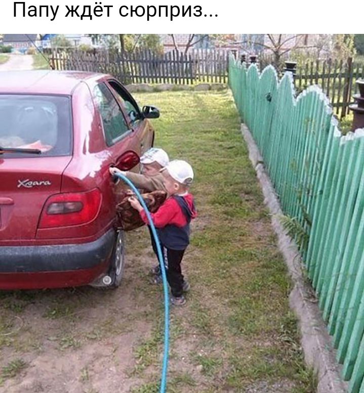 Папу ждёт сюрприз