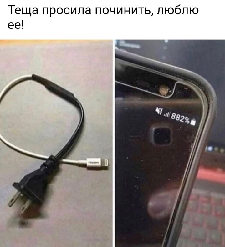 Теща просила починить люблю ее