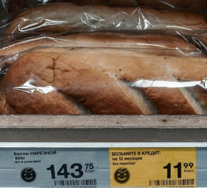 Батвн АРЕзно 40г _мм