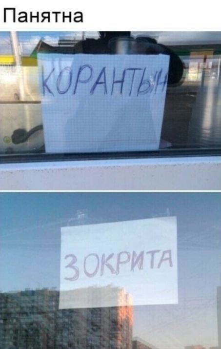 Панятна