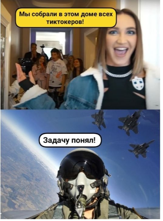 Мы _обрали в этом доме всех _иктокеров