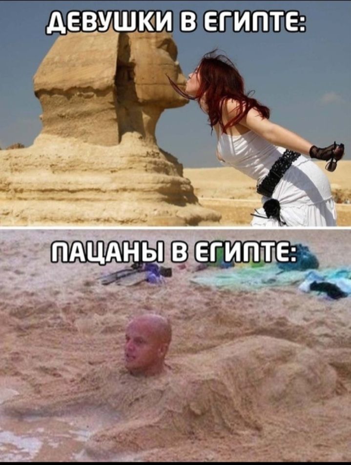 ДЕВУ _КЁИ В ЕГИПТЕ