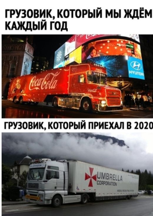 ГРУЗОВИК КОТОРЫЙ МЫ ЖДЁМ КАЖДЫЙ ГОД