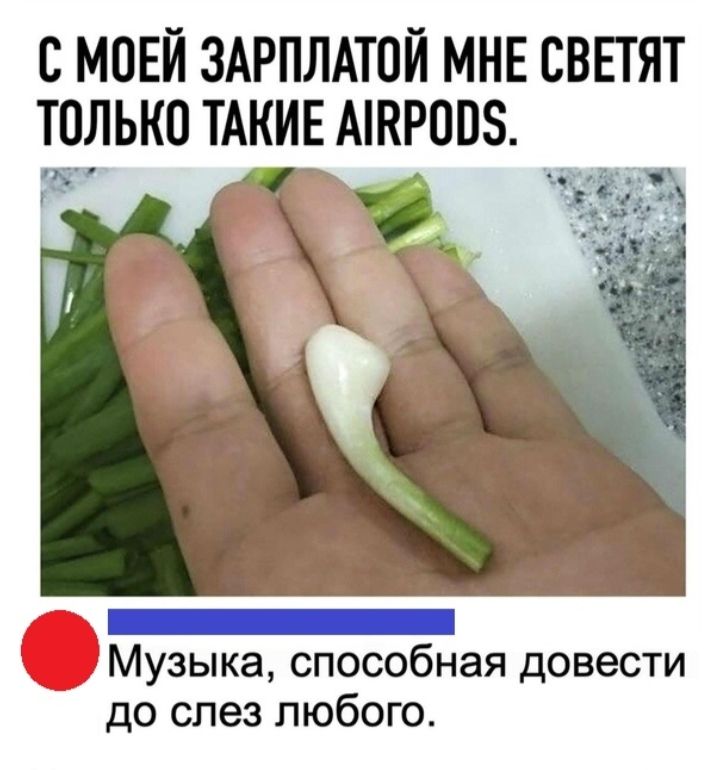 О МОЕЙ ЗАРПЛАТОЙ МНЕ ОВЕТЯТ ТОЛЬКО ТАКИЕ АПРОО и _ _ А Музыка способная довести до слез любого