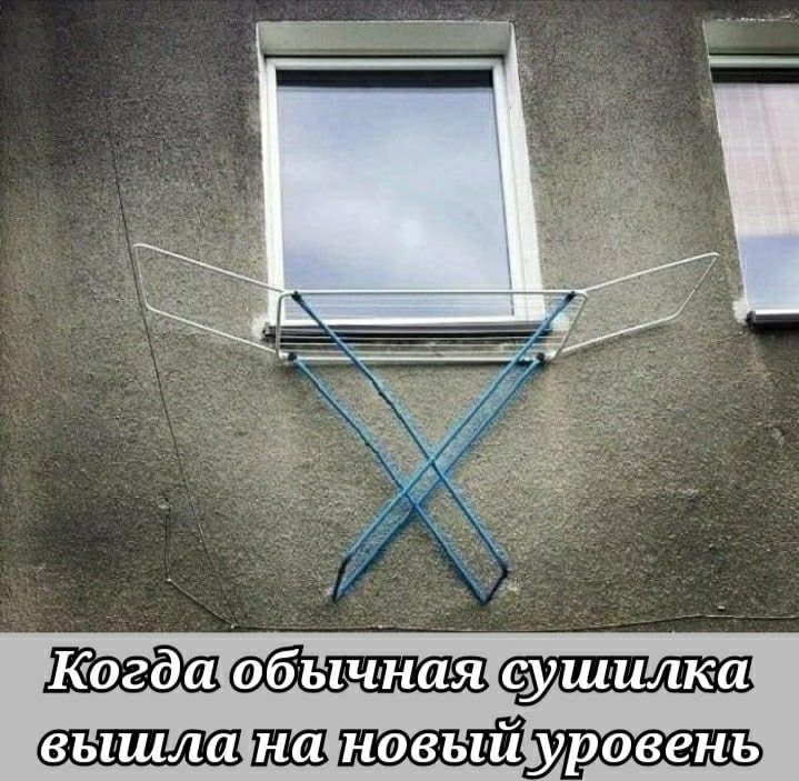 Когда обычная сушилка вышла новый уровень