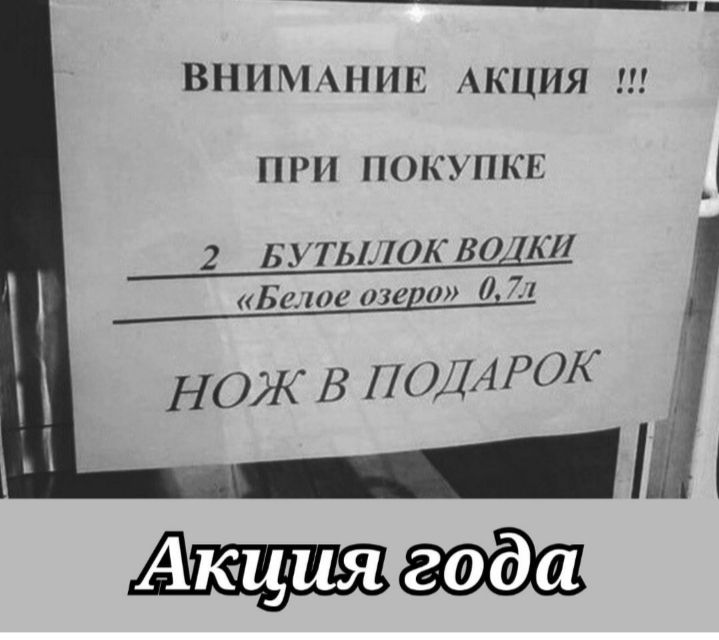 ВНИМАНИЕ АКЦИЯ ПРИ ПОКУПКЕ 2 БУТЬЬТОК ВО КИ Бити озера 0 7 НОЖ В ПОДАРОК