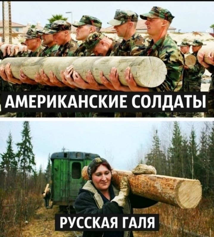 АМЕРИКАНСКИЕ сопдАты РУССКАЯ ГАПЯ