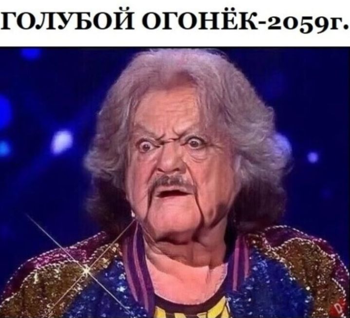 ГОЛУБОЙ ОГОНЁК 2о59г