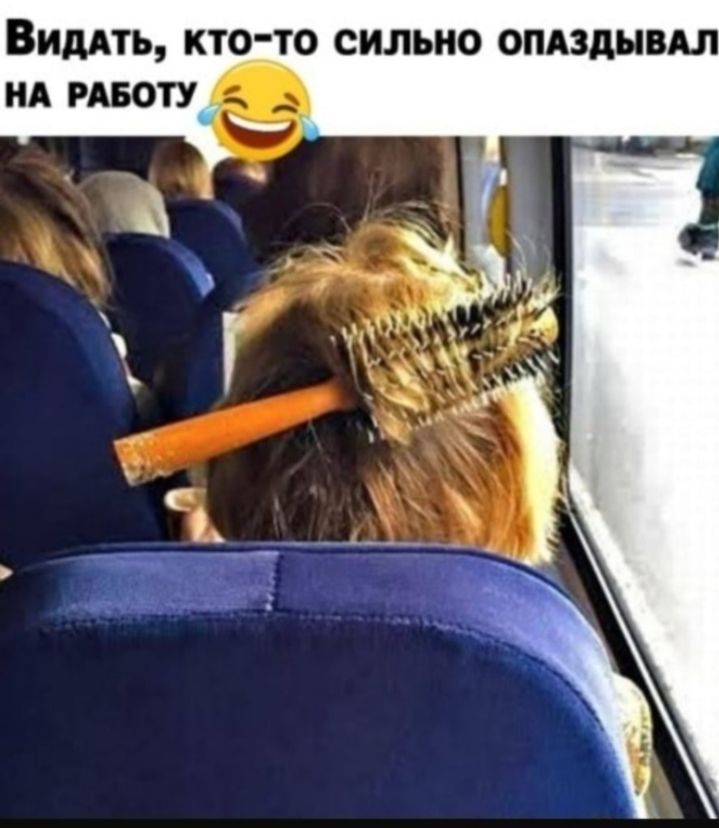 ВИМТЬ КТОТО СИЛЬНО ОПАЗдЫВШ НА РАБОТУ