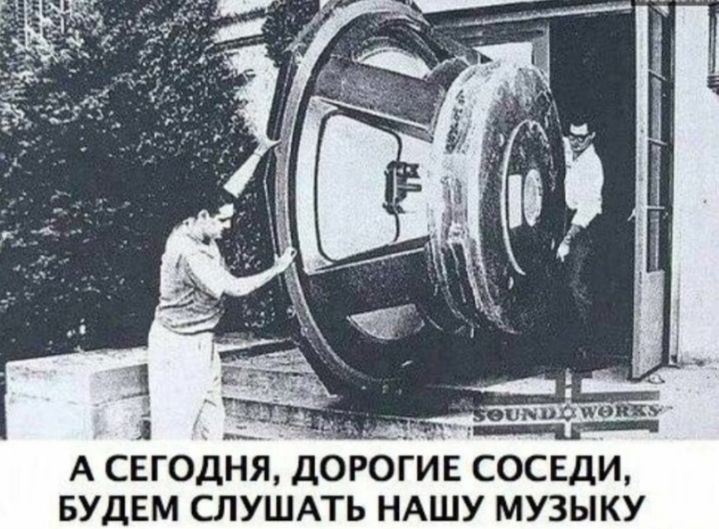 1 А СЕГОДНЯ БУДЕМ СЛУШАТЬ НАШУ МУЗЫКУ
