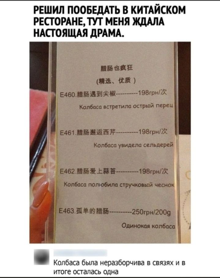 решил поовідАть в китАйском рвсгомныут меня ЖДАЛА иАсгоящм дРАМА Колбаса была неразборчива в связях и в итоге осталась одна